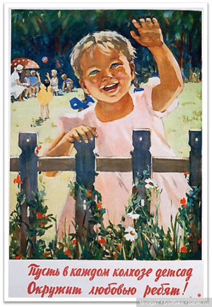 Плакаты СССР в День Защиты Детей