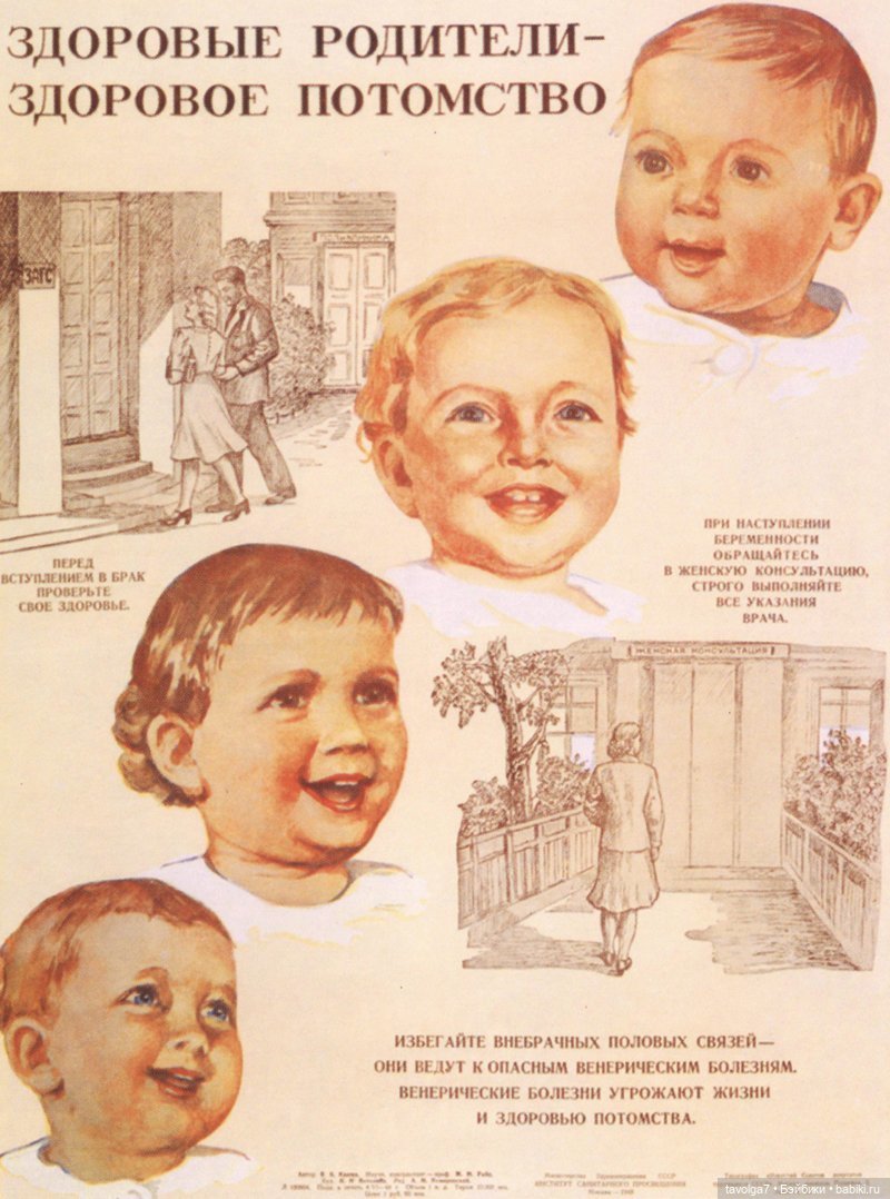 Плакаты СССР в День Защиты Детей