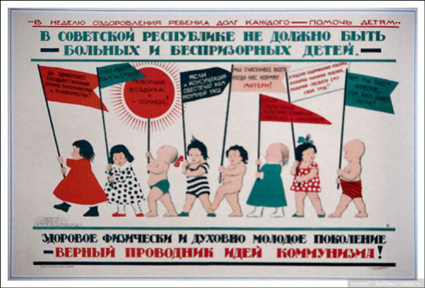 Плакаты СССР в День Защиты Детей (фото 2)