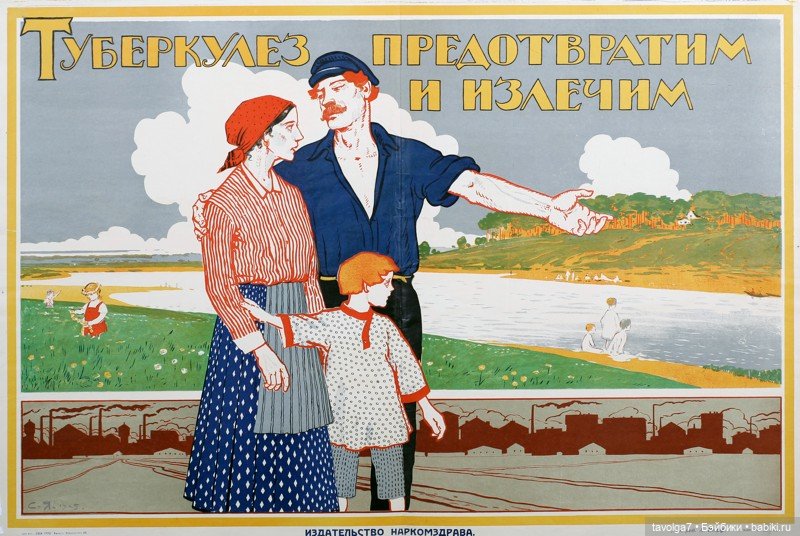 Плакаты СССР в День Защиты Детей (фото 7)