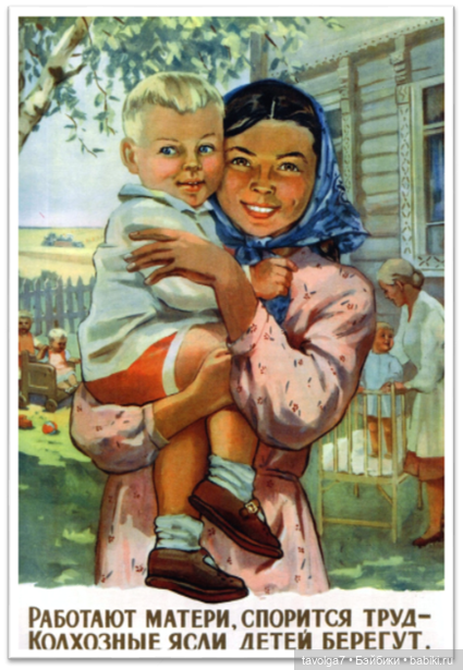Плакаты СССР в День Защиты Детей