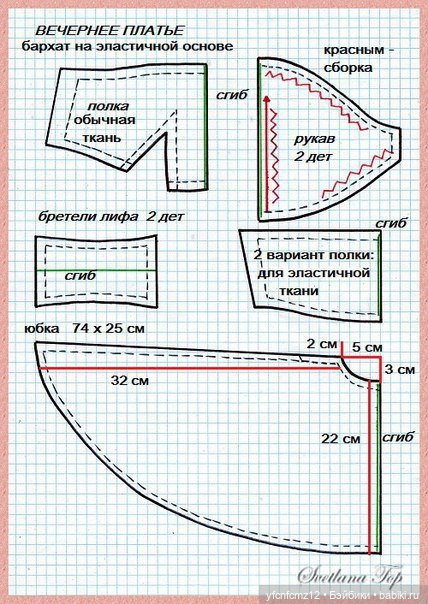 Выкройки для Барби ч. 1 — Выкройки для Барби и фэшн (фото 7)