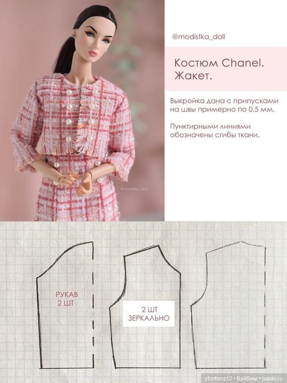 Выкройки для Барби ч.. 2 — Выкройки для Барби и фэшн (фото 4)