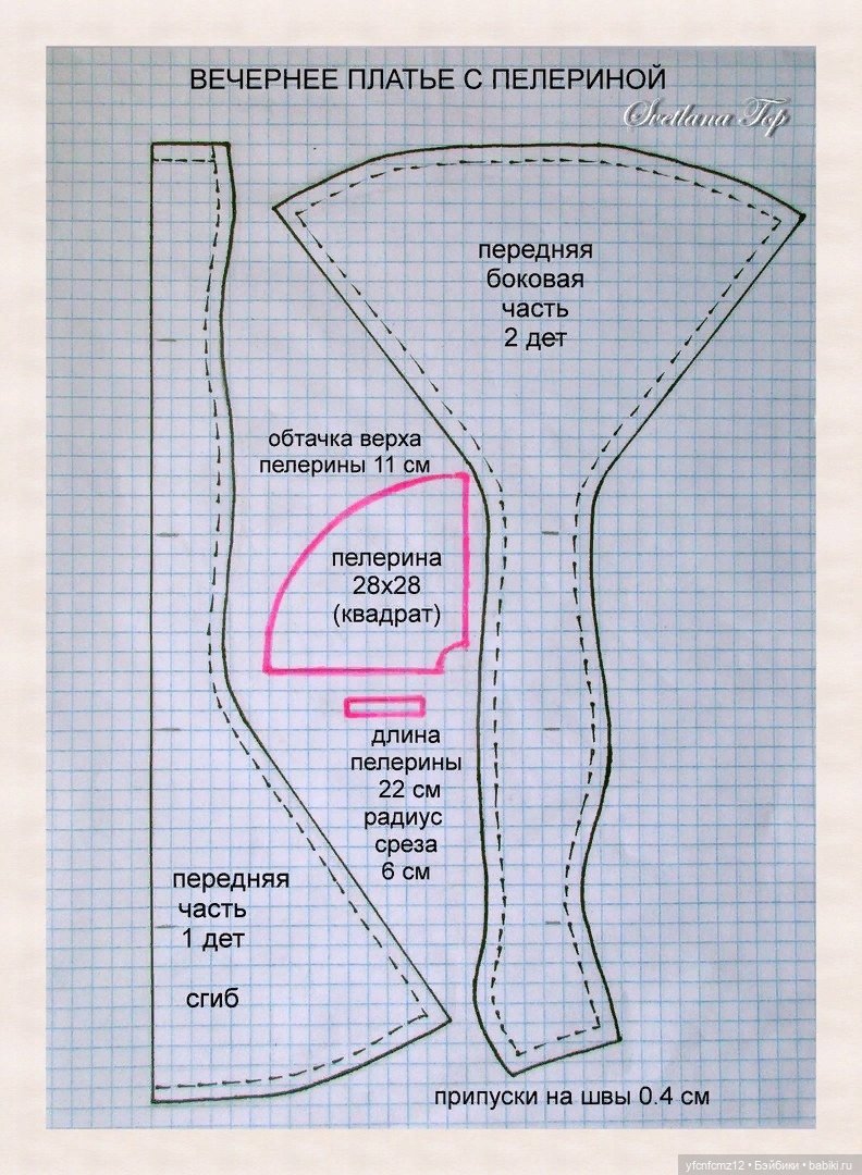 Выкройки для Барби ч. 1 — Выкройки для Барби и фэшн (фото 2)
