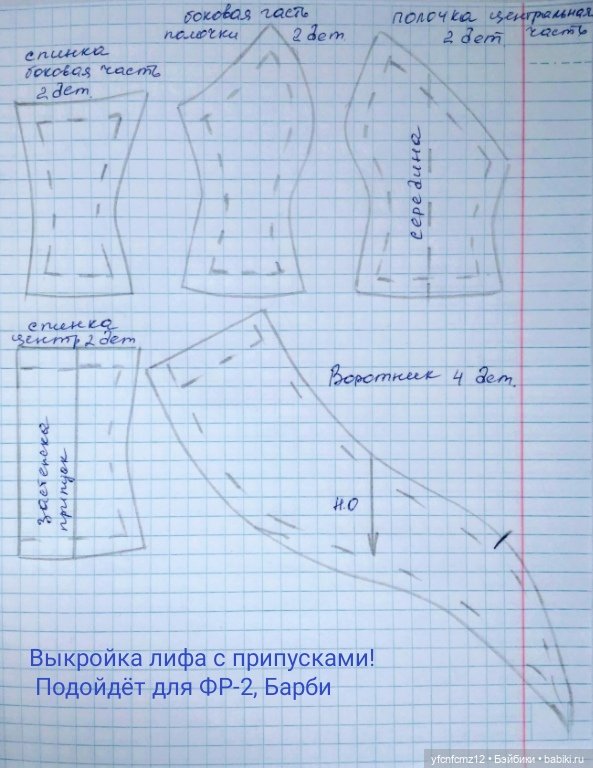 Вечернее атласное платье для барби МК выкройка (фото 2)