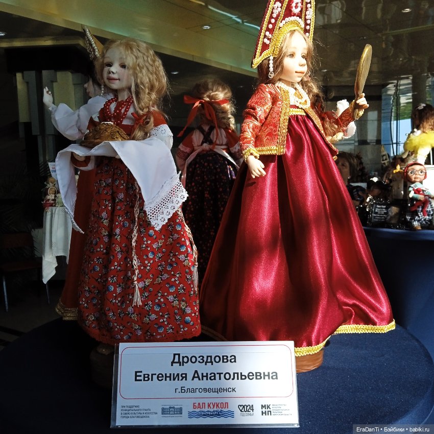 Бал кукол на Амуре — Выставки кукол и мишек Тедди: фоторепортажи (фото 3)