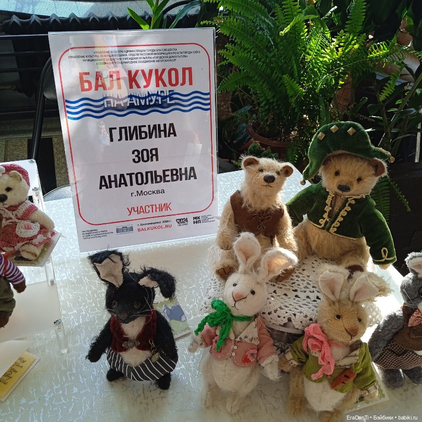 Бал кукол на Амуре — Выставки кукол и мишек Тедди: фоторепортажи