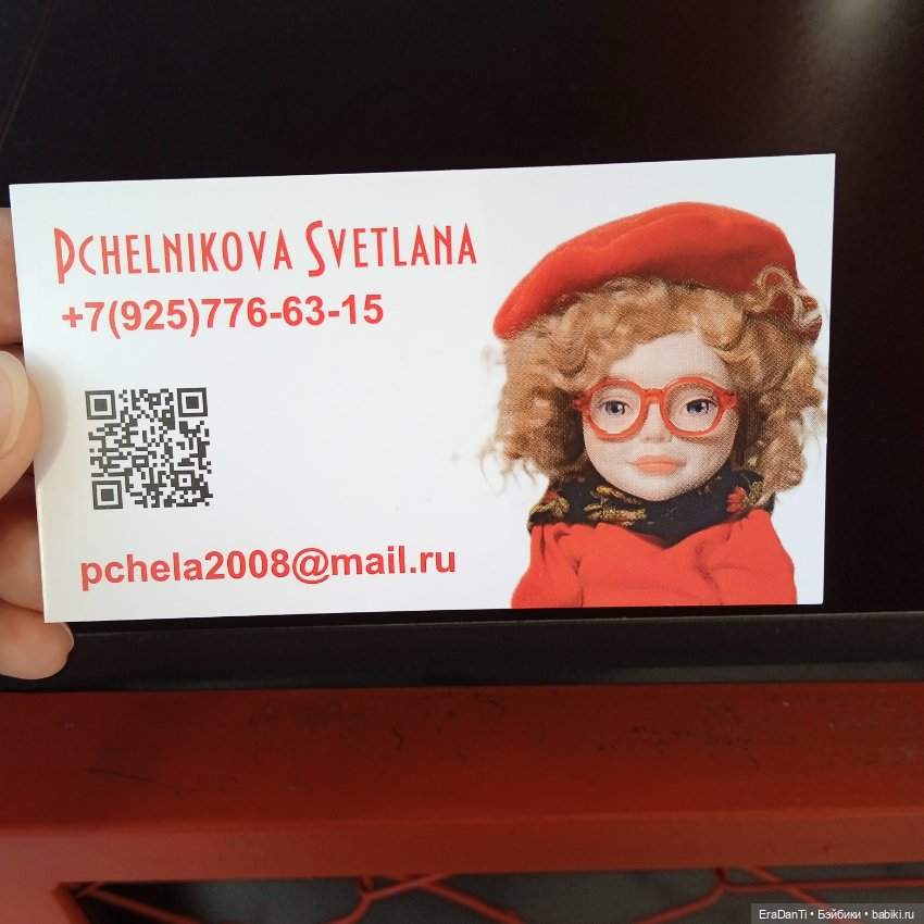 Бал кукол на Амуре — Выставки кукол и мишек Тедди: фоторепортажи (фото 6)