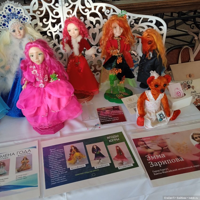 Бал кукол на Амуре — Выставки кукол и мишек Тедди: фоторепортажи