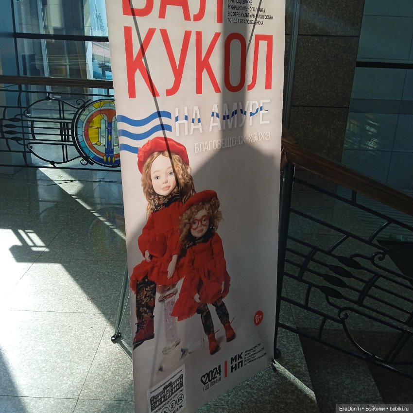 Бал кукол на Амуре — Выставки кукол и мишек Тедди: фоторепортажи