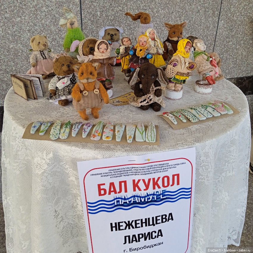 Бал кукол на Амуре — Выставки кукол и мишек Тедди: фоторепортажи