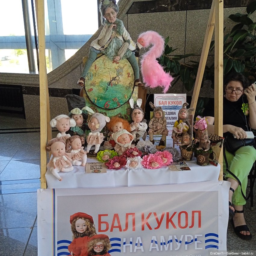 Бал кукол на Амуре — Выставки кукол и мишек Тедди: фоторепортажи