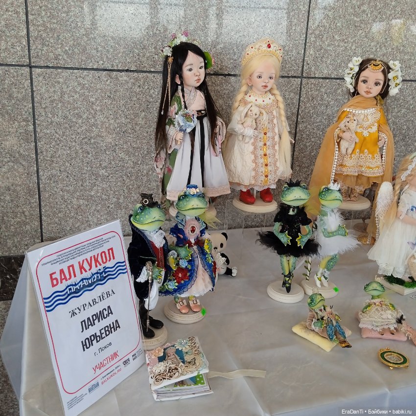 Бал кукол на Амуре — Выставки кукол и мишек Тедди: фоторепортажи