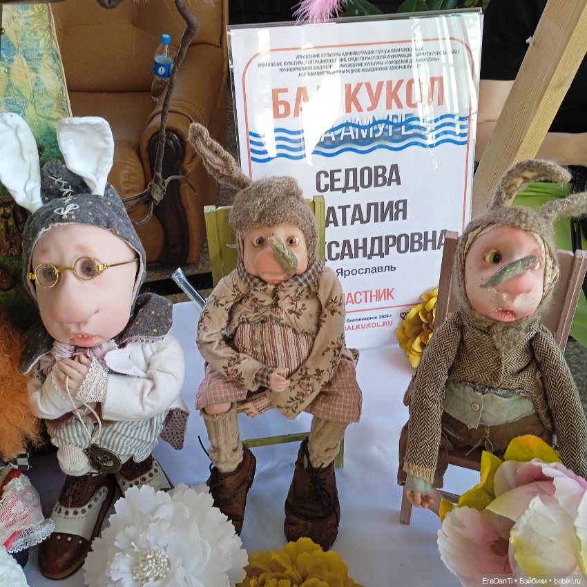 Бал кукол на Амуре — Выставки кукол и мишек Тедди: фоторепортажи