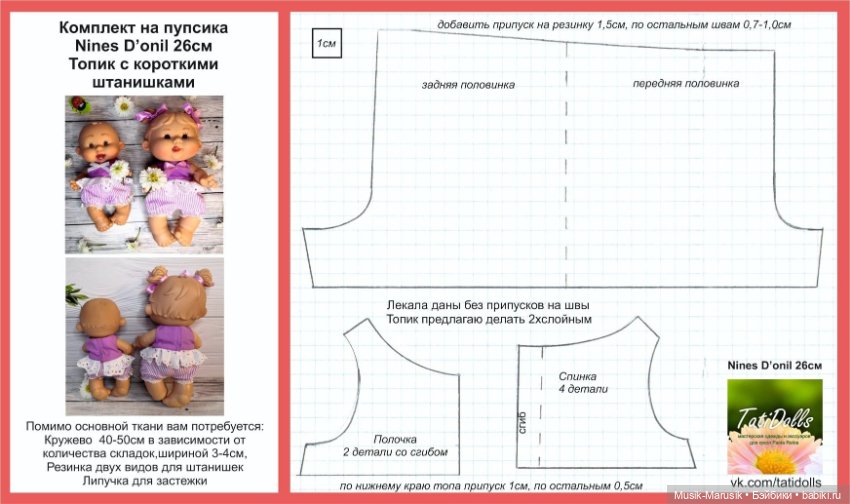 Выкройки для шитья | VK