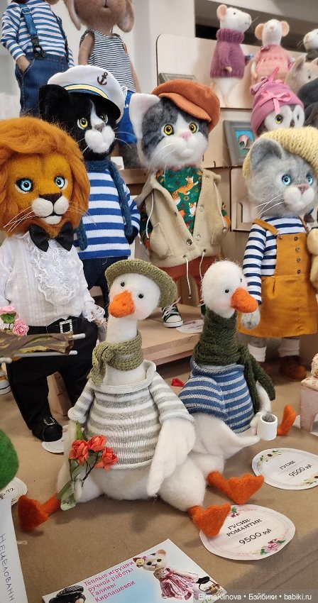 Время кукол: плюшевые звери
