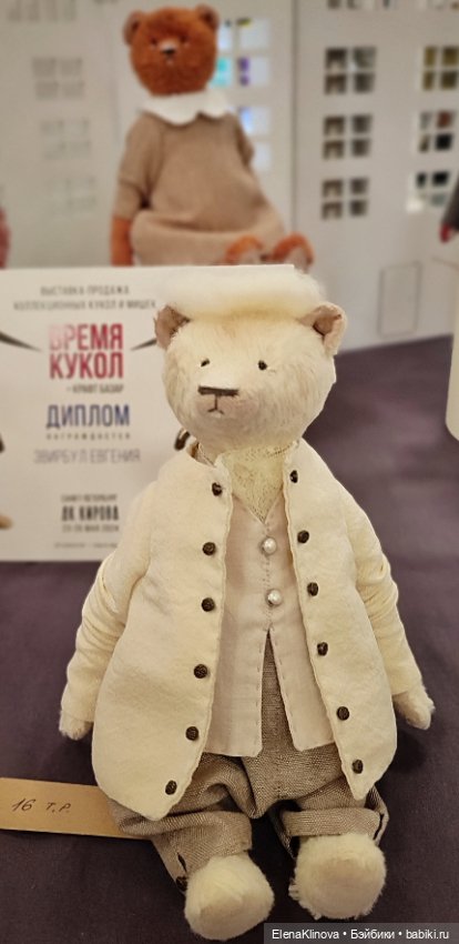 Время кукол: плюшевые звери