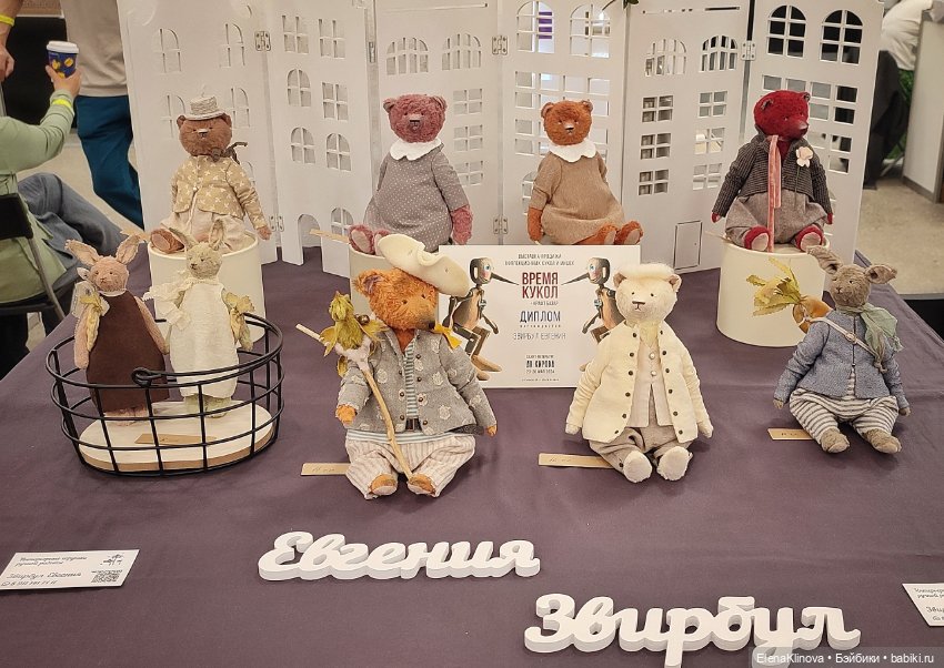 Время кукол: плюшевые звери