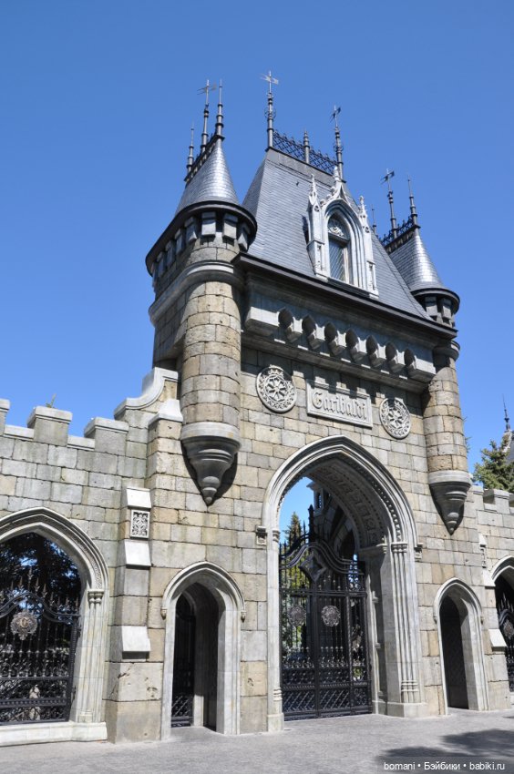 Большое путешествие маленькой девочки. Часть 1. Замок Гарибальди