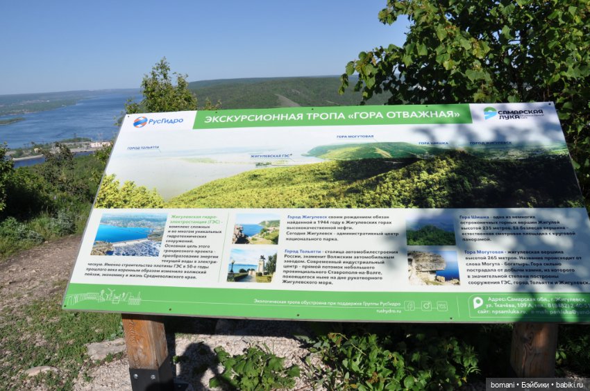 Большое путешествие маленькой девочки. Часть 3. Вертолетка и Жигулевские горы