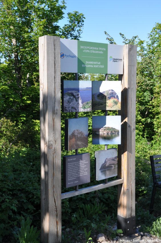 Большое путешествие маленькой девочки. Часть 3. Вертолетка и Жигулевские горы