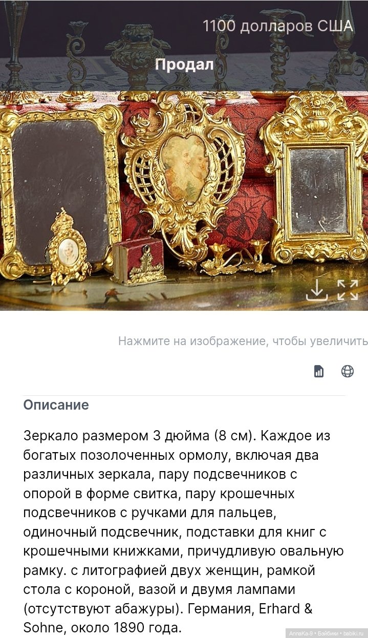 Антикварные люстры, настольные лампы для кукольных интерьеров