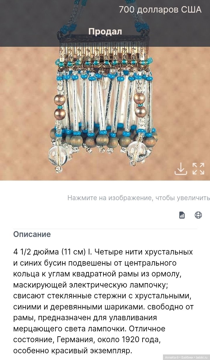 Антикварные люстры, настольные лампы для кукольных интерьеров (фото 2)