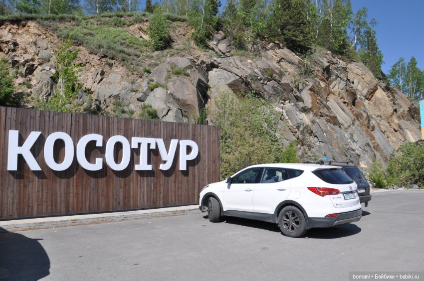 Большое путешествие маленькой девочки. Часть 4. Путевые заметки