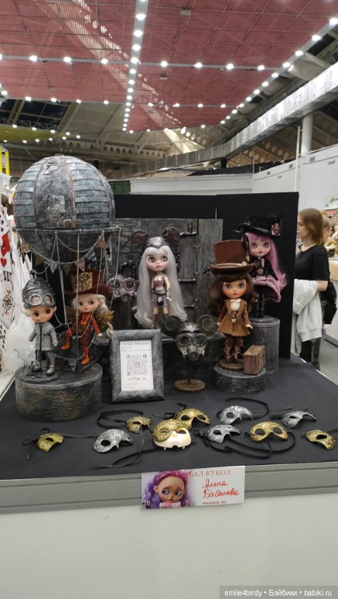 Бал Блайз в Москве. Часть 4