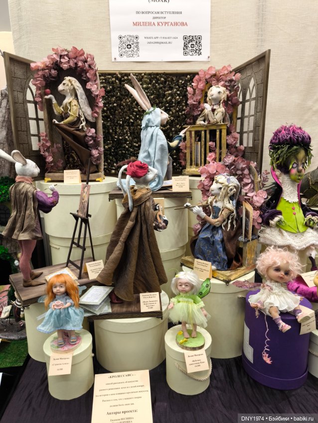 Бал не только Блайз — Выставки кукол и мишек Тедди: фоторепортажи (фото 4)