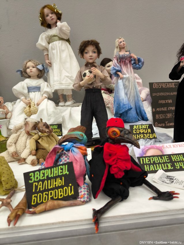 Бал не только Блайз — Выставки кукол и мишек Тедди: фоторепортажи
