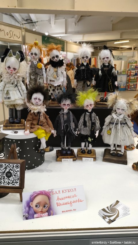 Бал Блайз в Москве. Часть1