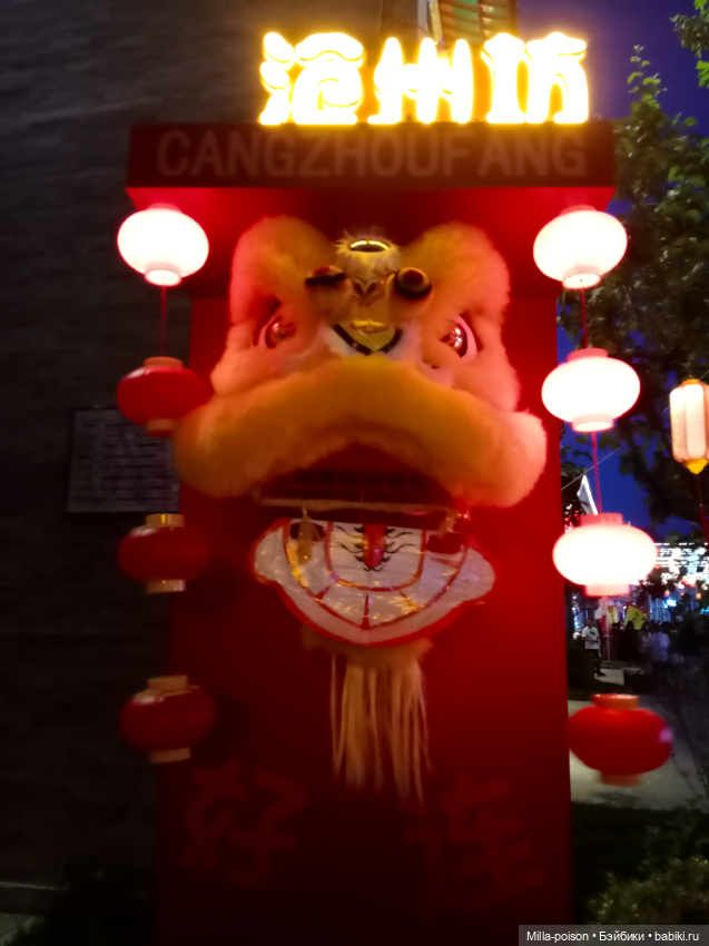 Городские парки вечернего Цанчжоу (фото 4)