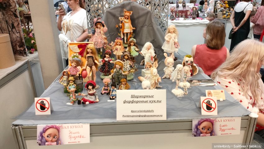 Бал Блайз в Москве. Часть 2