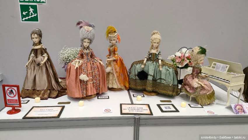 Бал Блайз в Москве. Часть 2