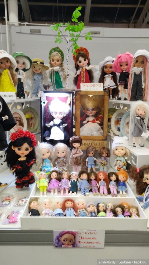 Бал Блайз в Москве. Часть 2