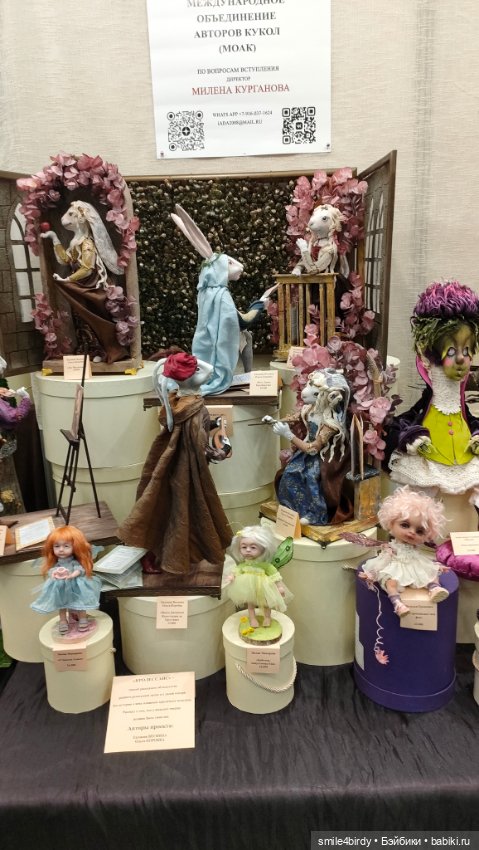 Бал Блайз в Москве. Часть 2