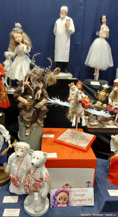 Бал Модных Кукол на Тишинке. Первые впечатления