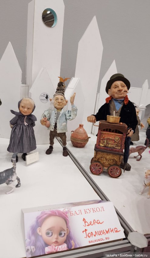 Бал Модных Кукол на Тишинке. Первые впечатления (фото 3)