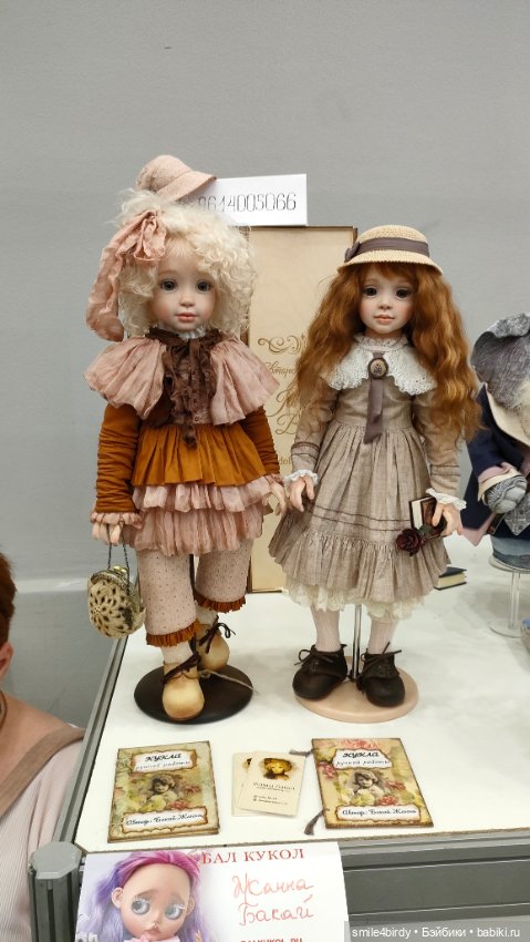 Бал Блайз в Москве. Часть 6