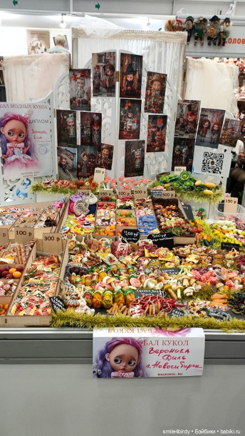 Бал Блайз в Москве. Часть 6