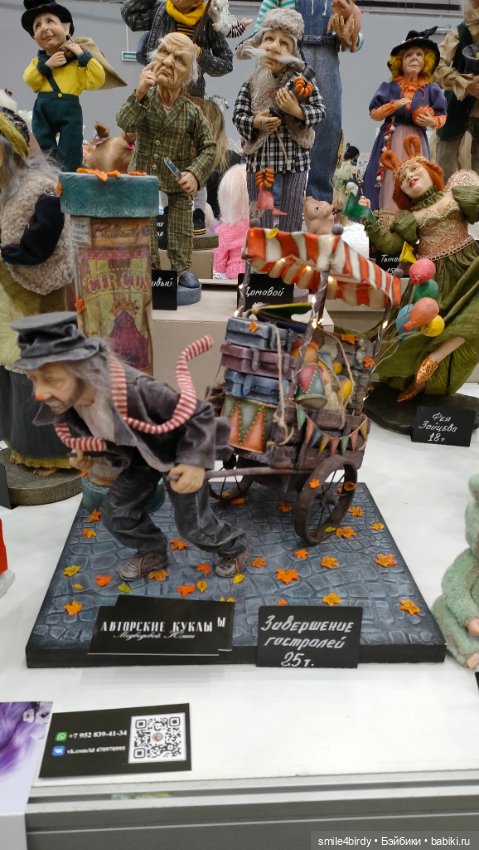 Бал Блайз в Москве. Часть 5