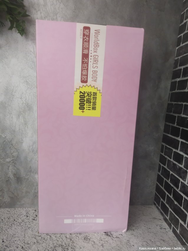 Тест на подвижность World Box GB AT202