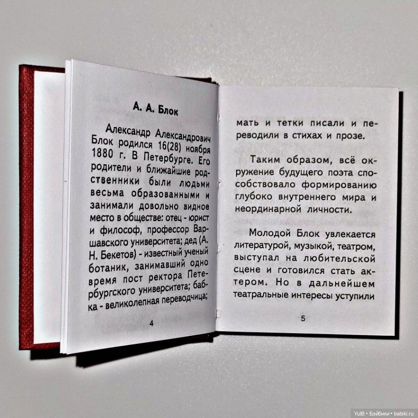 Ещё четыре мини-книжки — Кукольная миниатюра своими руками: еда (фото 5)