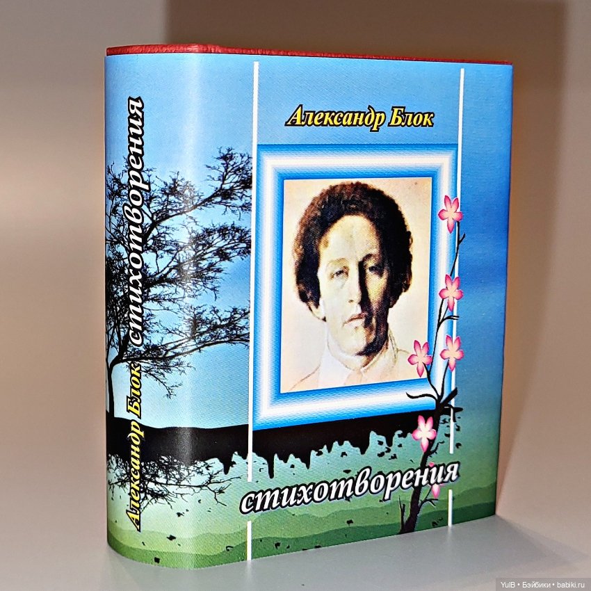 Ещё четыре мини-книжки — Кукольная миниатюра своими руками: еда