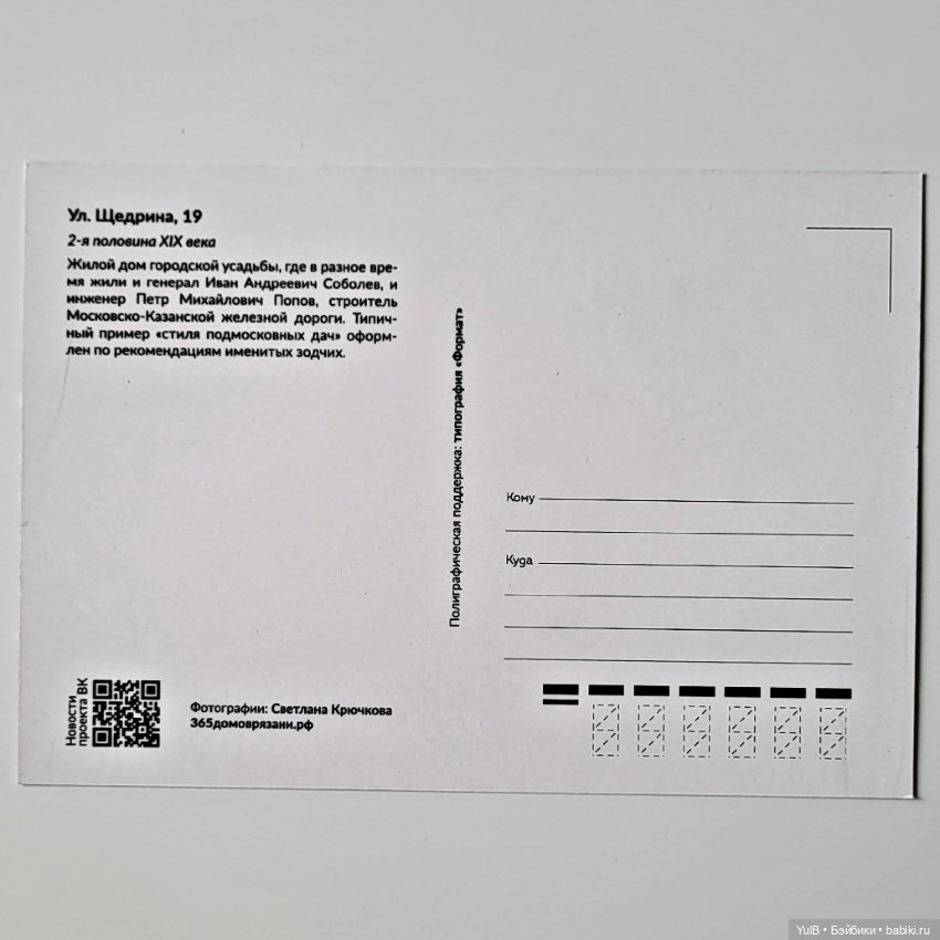 Открытки и карточки — Интересное и необычное: фотоподборки (фото 2)