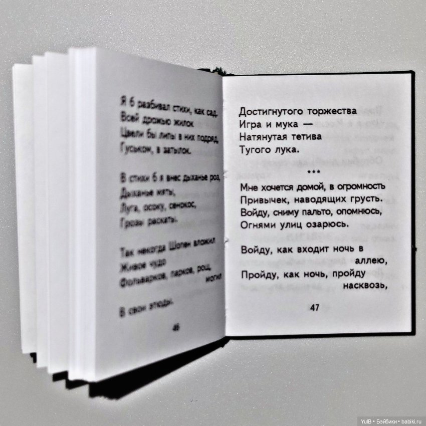 Ещё четыре мини-книжки — Кукольная миниатюра своими руками: еда