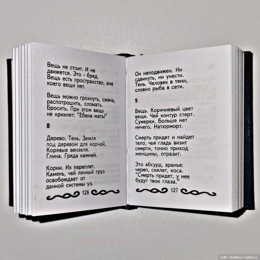 Ещё четыре мини-книжки — Кукольная миниатюра своими руками: еда