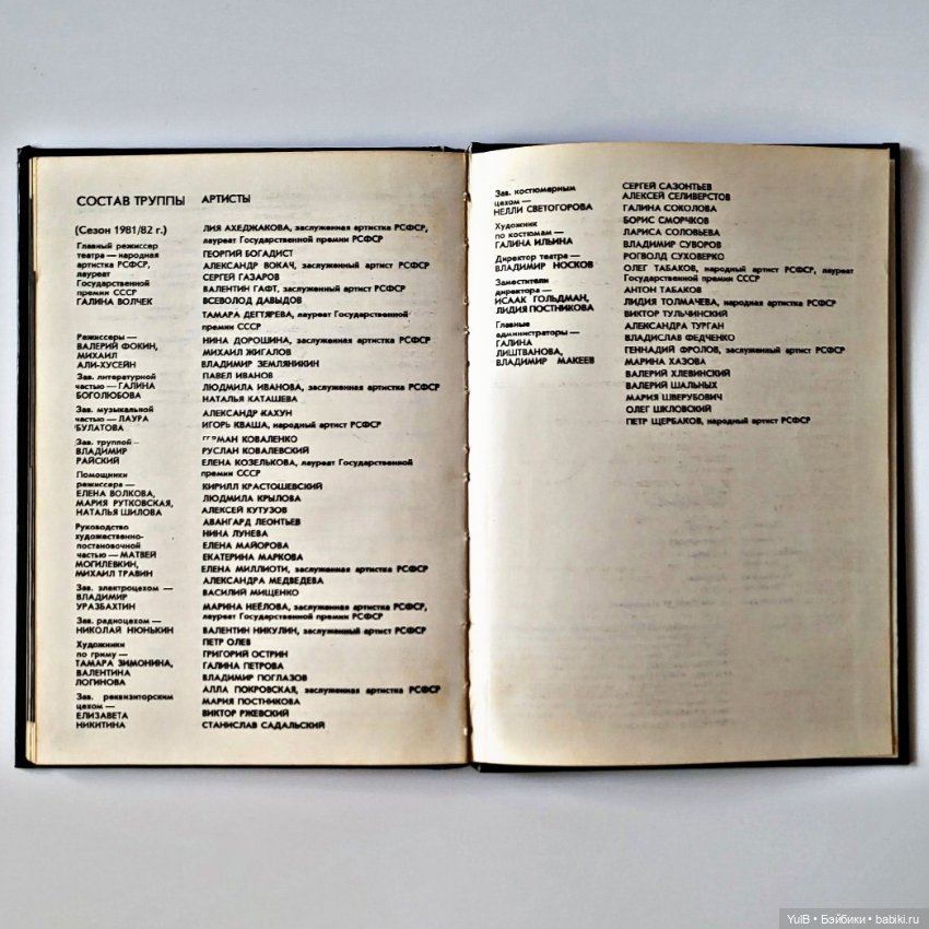 Театр "Современник" — Интересное и необычное: фотоподборки (фото 10)