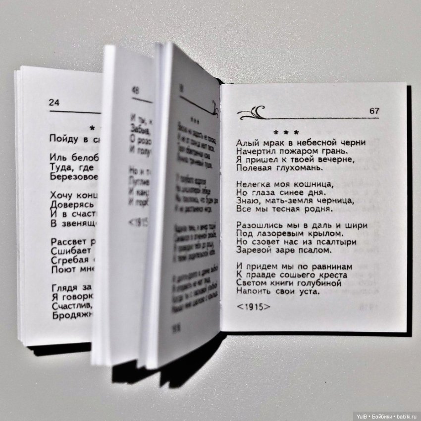 Ещё четыре мини-книжки — Кукольная миниатюра своими руками: еда